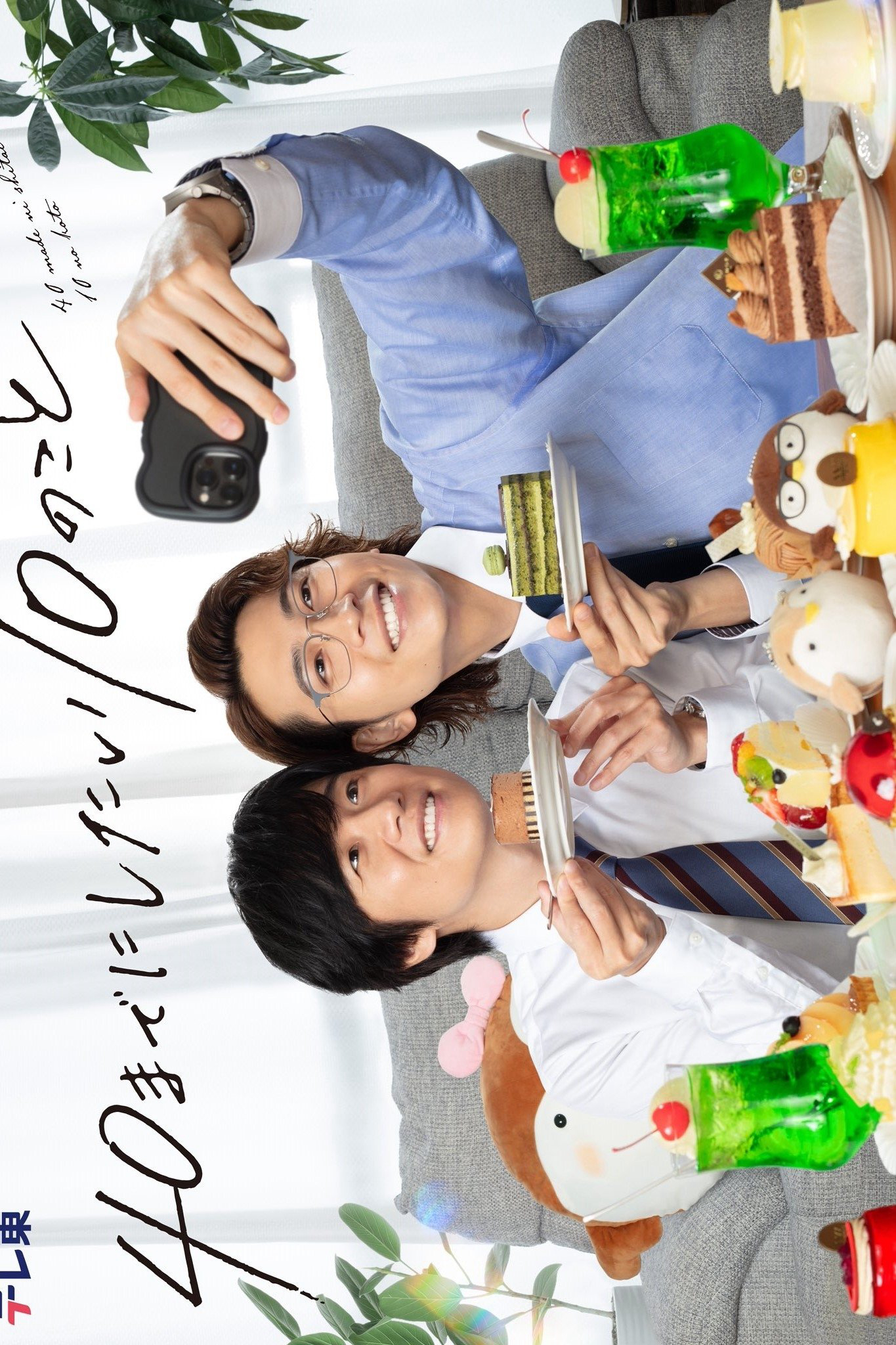 Xem Phim 10 việc muốn làm trước tuổi 40 Vietsub HD Online - Rophim