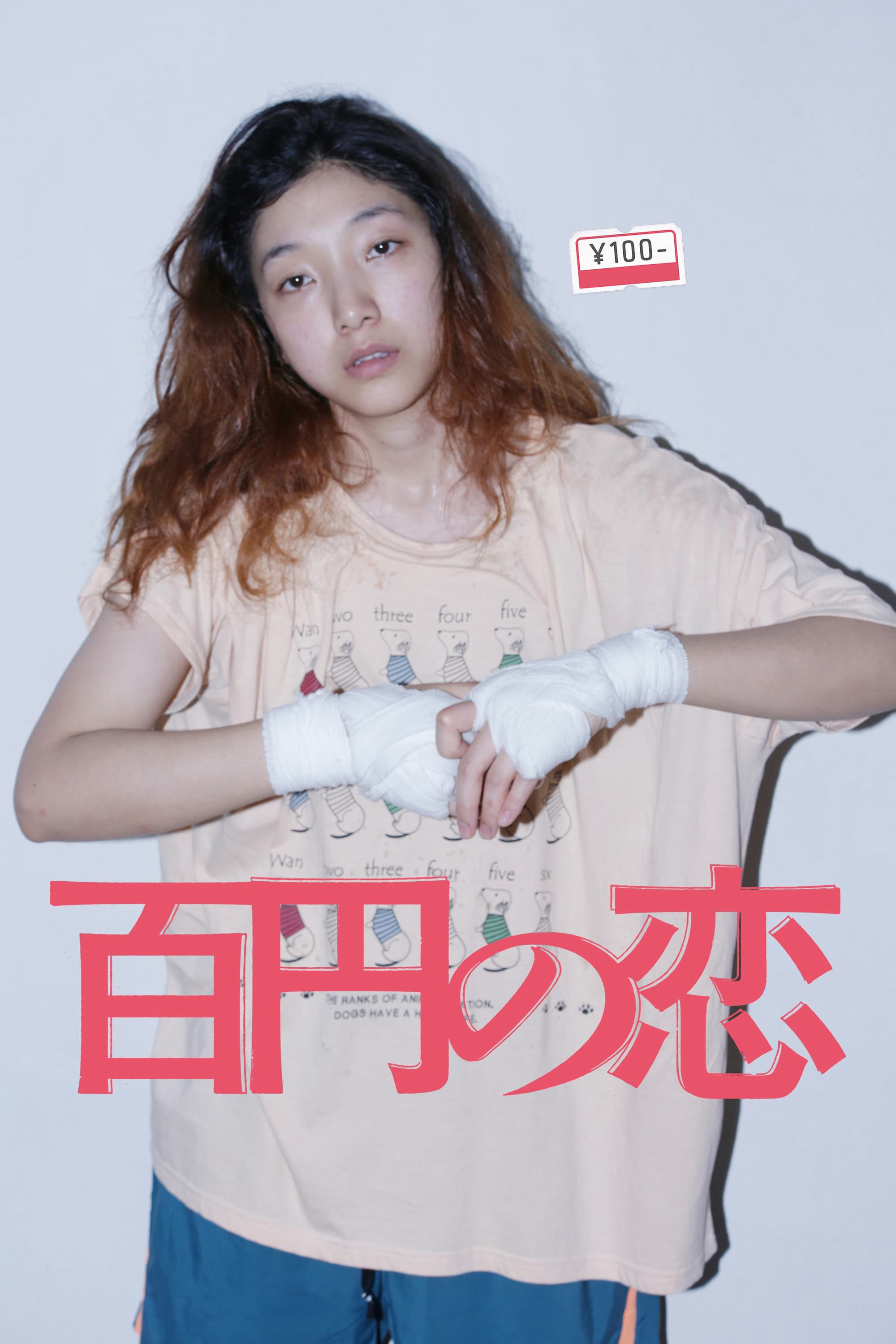 Xem Phim 100 Yen Love Vietsub HD Online - Rophim