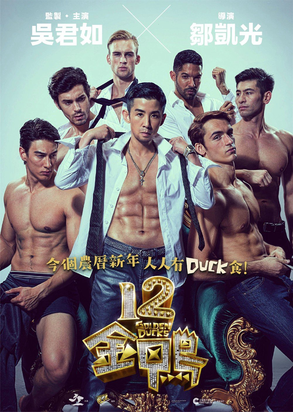 Xem Phim 12 con vịt vàng Vietsub HD Online - Rophim