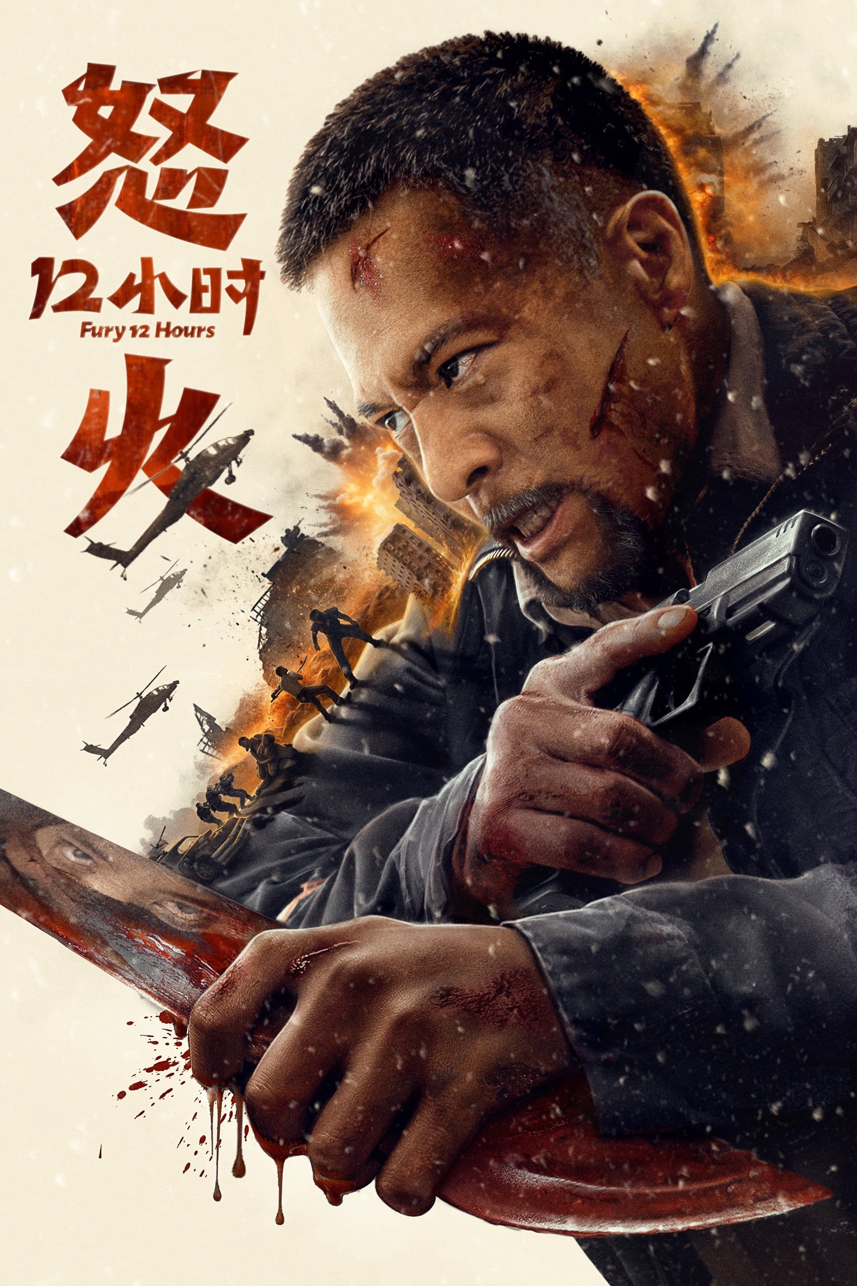 Xem Phim 12 Giờ Truy Sát Vietsub HD Online - Rophim