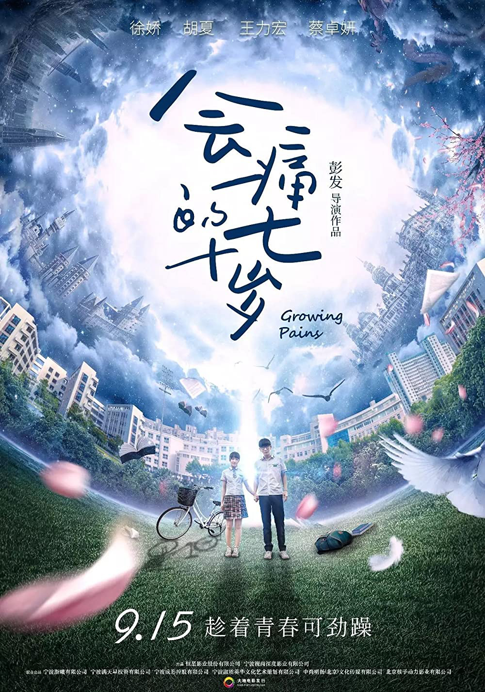 Xem Phim 17 U Sầu Vietsub HD Online - Rophim