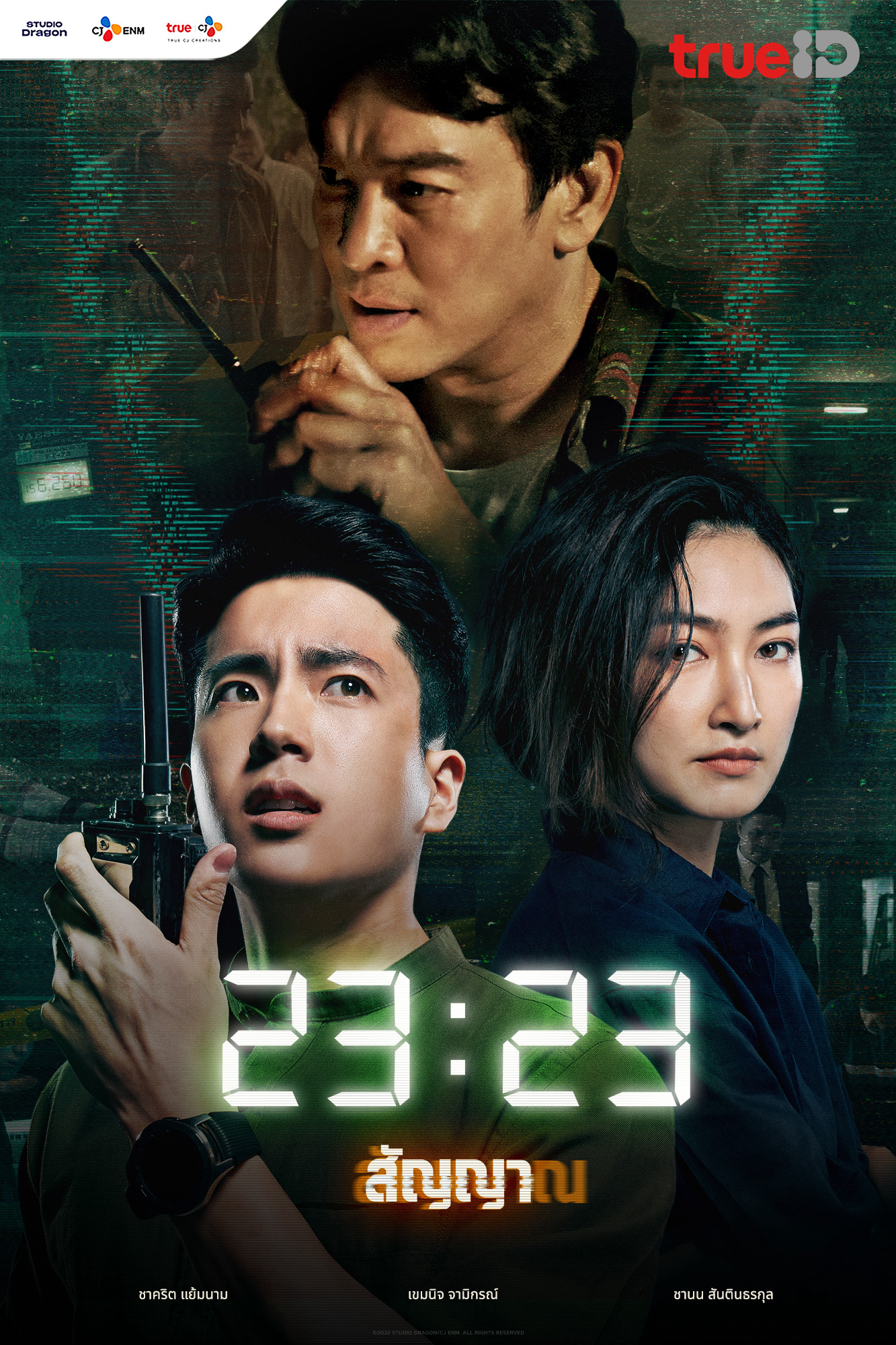 Xem Phim 23:23 Vietsub HD Online - Rophim