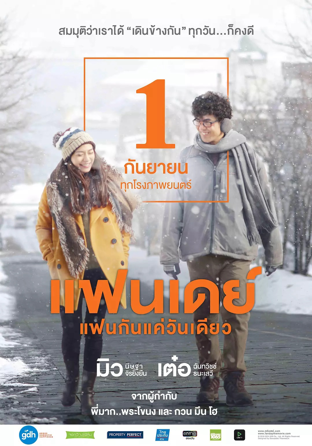 Xem Phim 24h Yêu Vietsub HD Online - Rophim