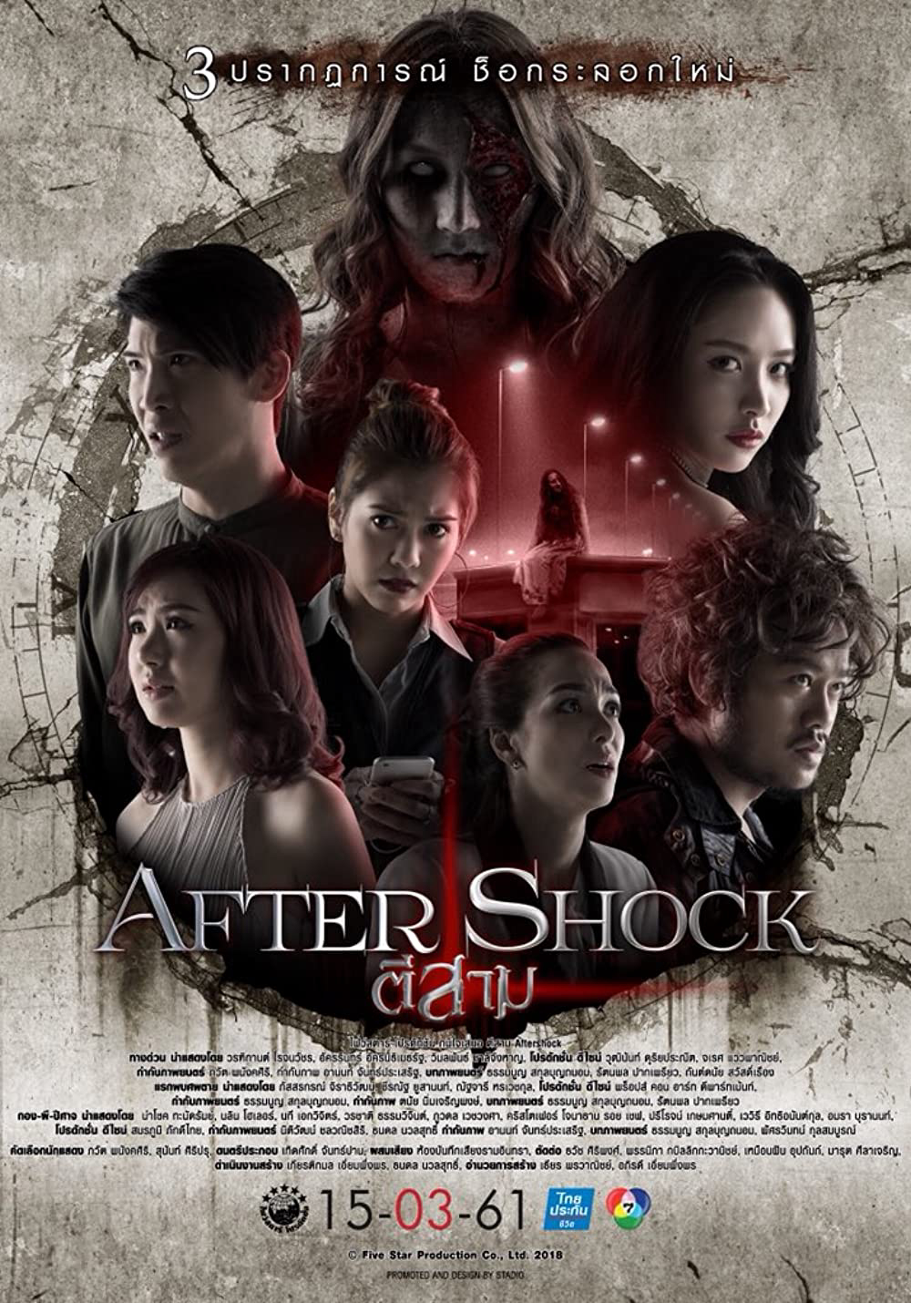 Xem Phim 3 Giờ Sáng: Phần 3 Vietsub HD Online - Rophim
