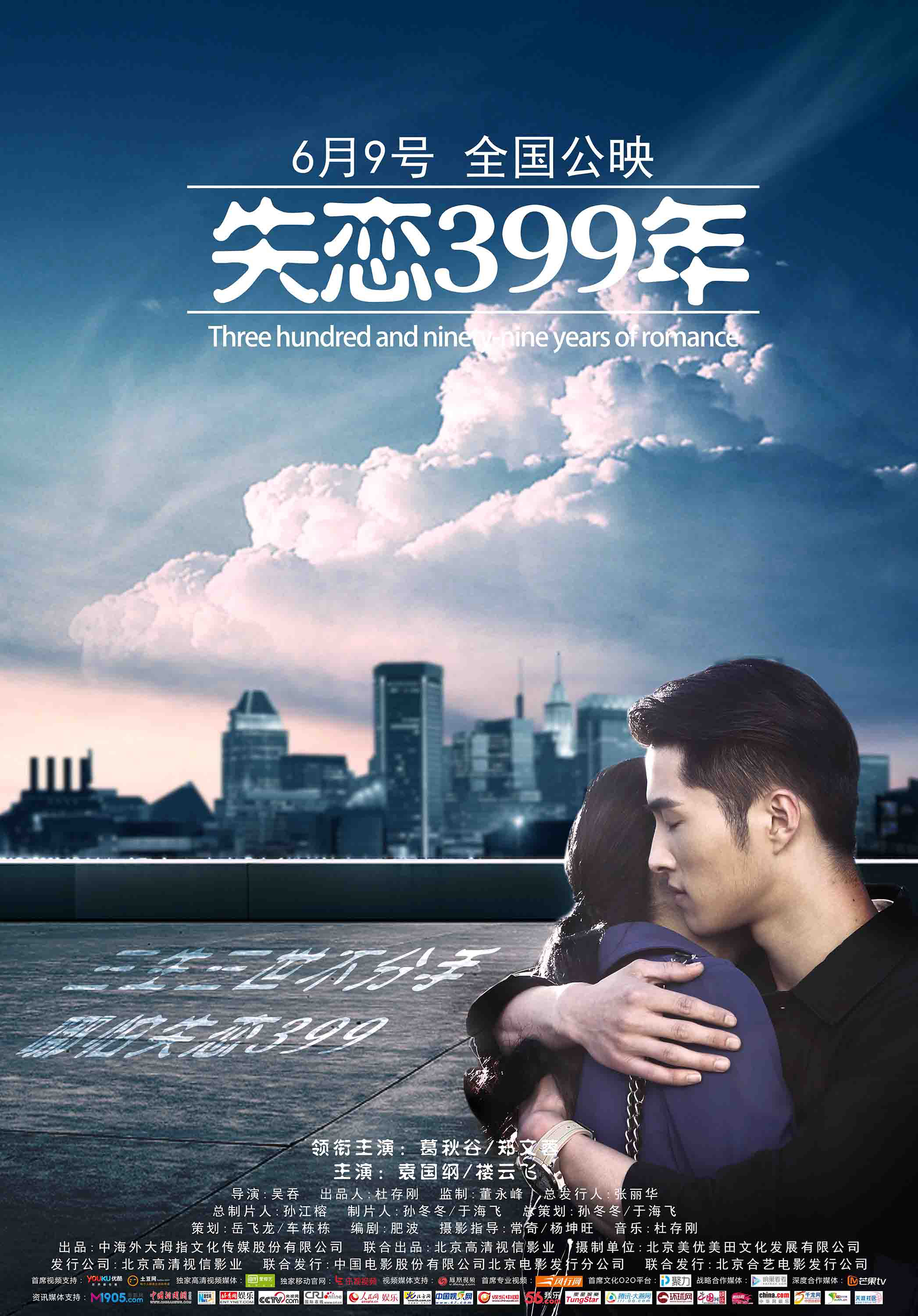 Xem Phim 399 Năm Thất Tình Vietsub HD Online - Rophim