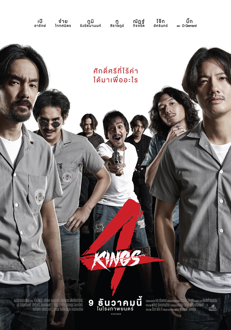 Xem Phim 4 Kings: Tứ vương Vietsub HD Online - Rophim