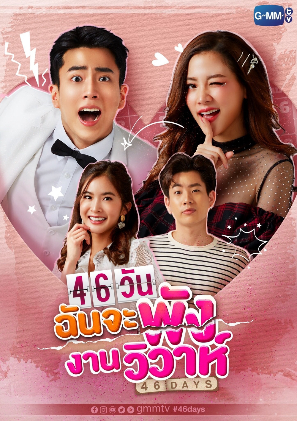 Xem Phim 46 Ngày San Bằng Đám Cưới Vietsub HD Online - Rophim