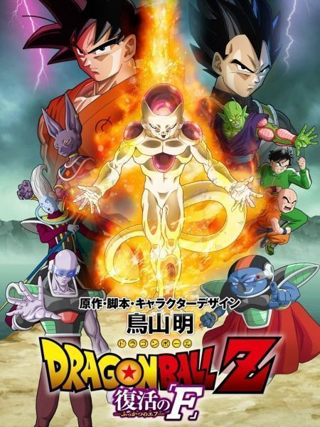 Xem Phim 7 Viên Ngọc Rồng: Frieza Hồi Sinh Vietsub HD Online - Rophim
