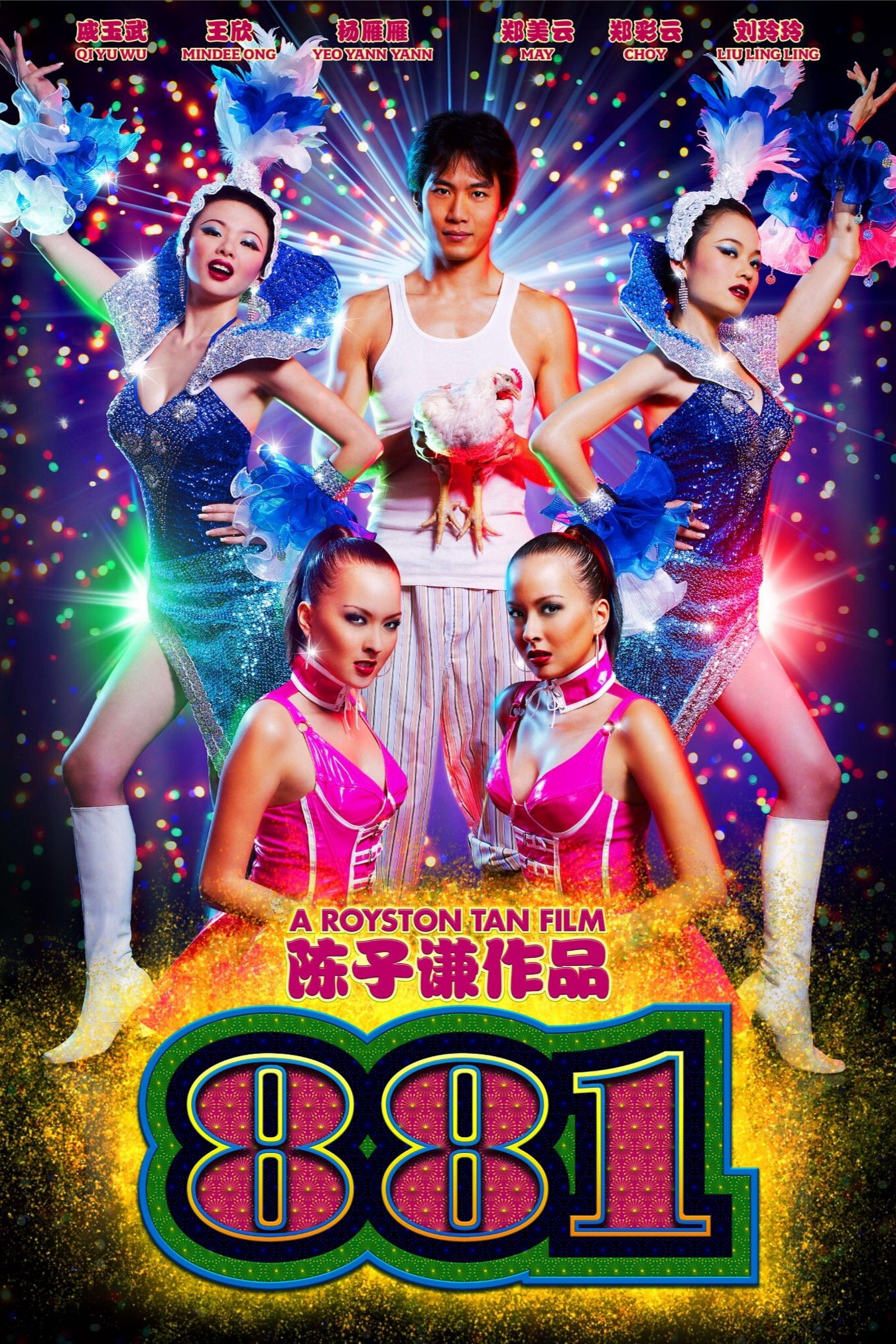 Xem Phim 881: Chị Em Đu Đủ Vietsub HD Online - Rophim