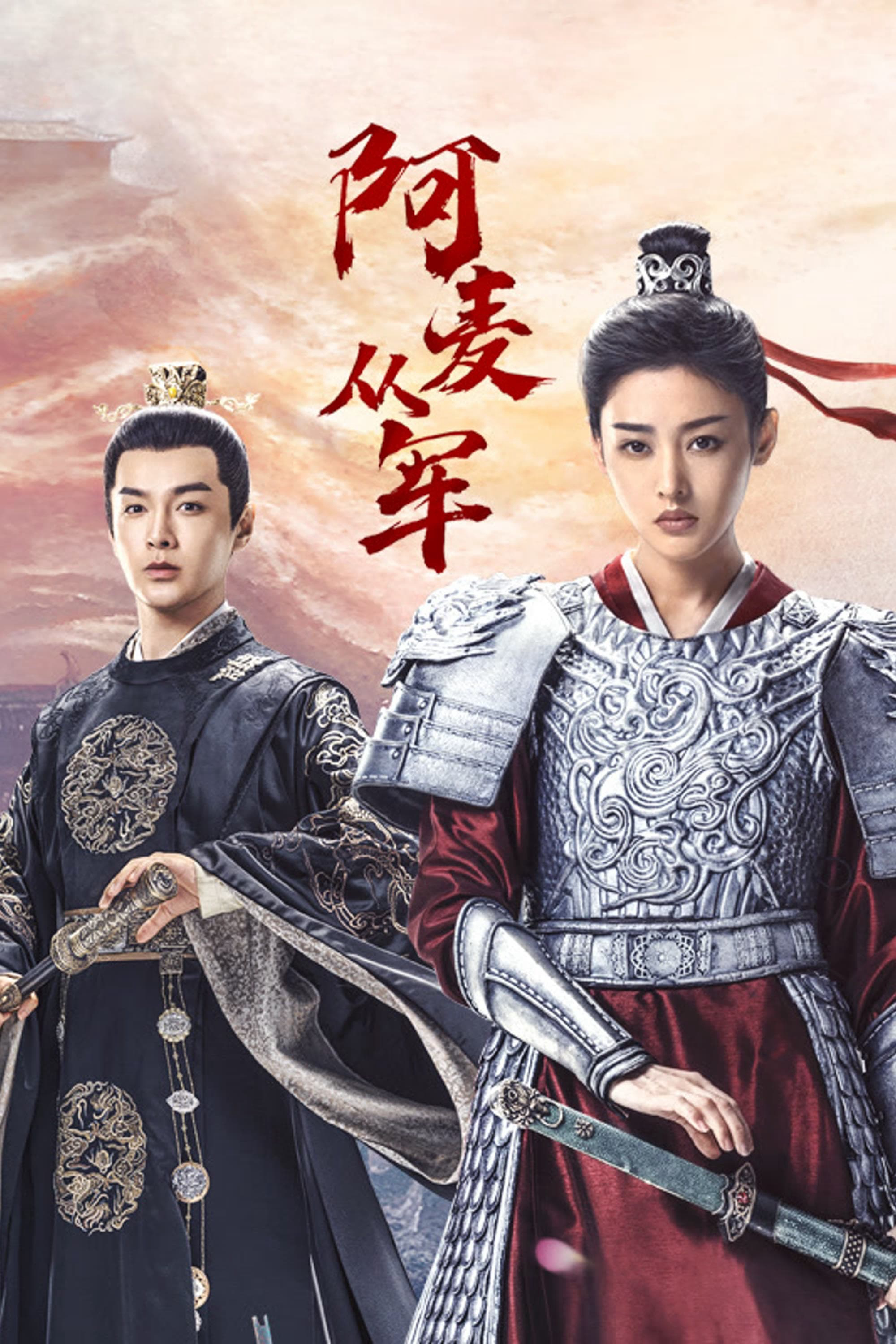 Xem Phim A Mạch Tòng Quân Vietsub HD Online - Rophim