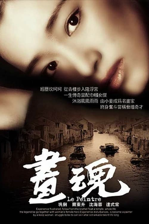 Xem Phim A Soul Haunted by Painting Vietsub HD Online - Rophim