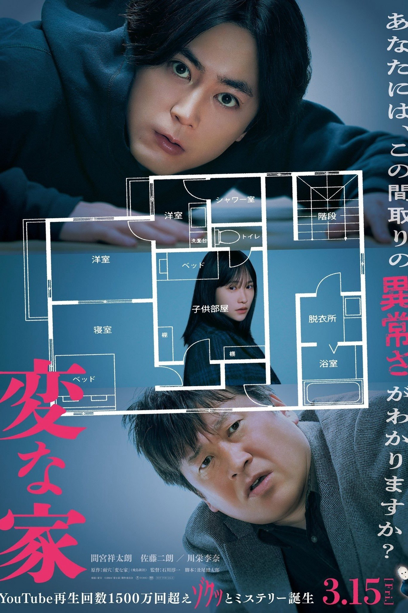 Xem Phim A Strange House Vietsub HD Online - Rophim