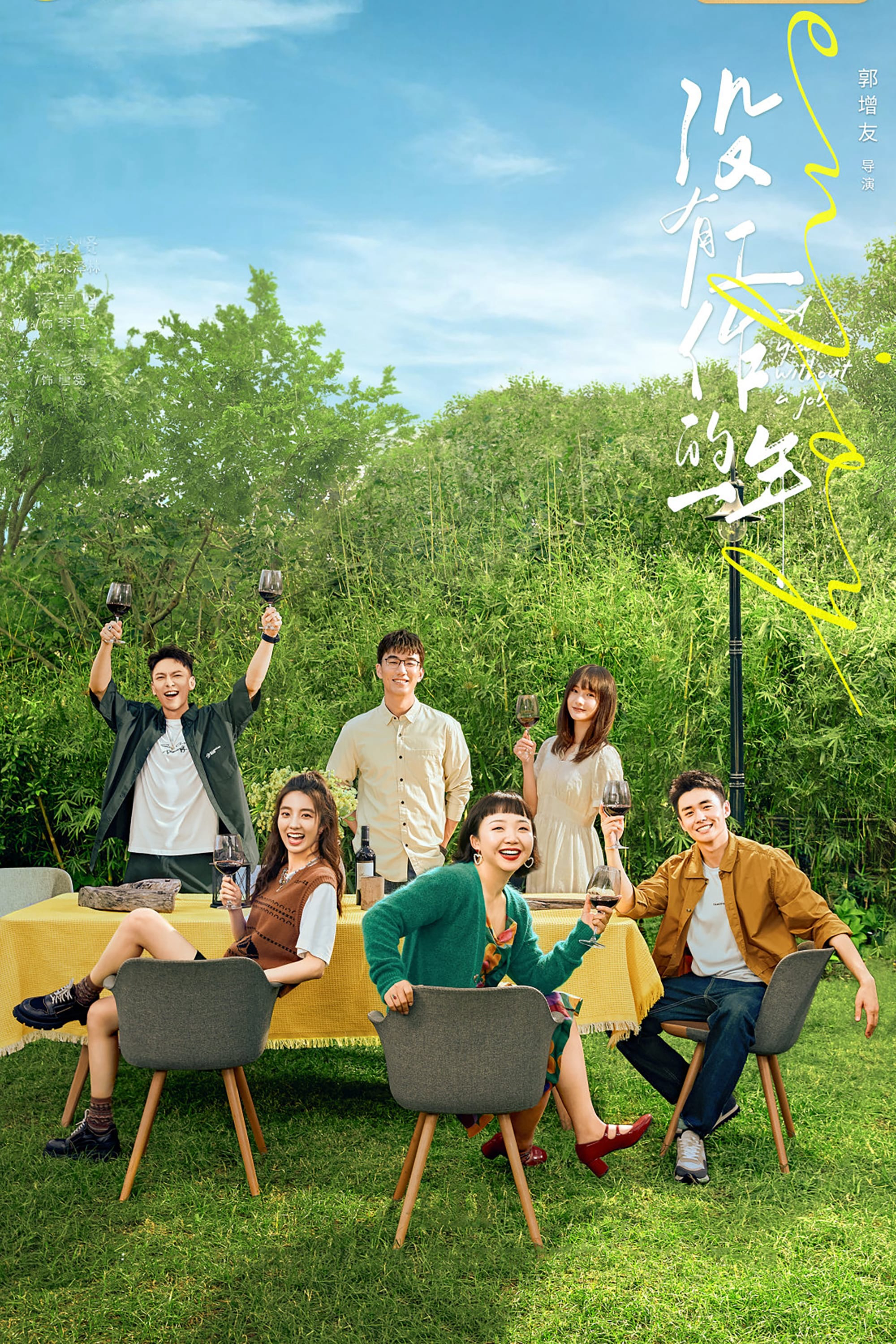 Xem Phim A Year Without a Job Vietsub HD Online - Rophim
