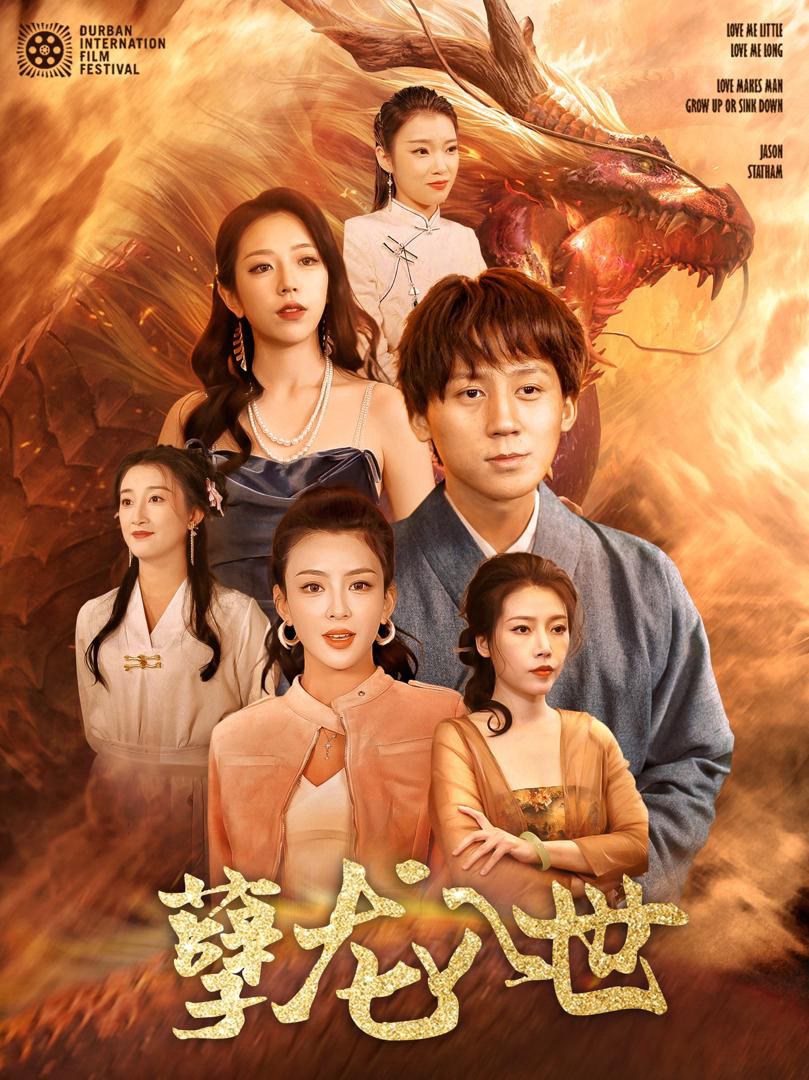 Xem Phim Ác Long Nhập Thế Vietsub HD Online - Rophim