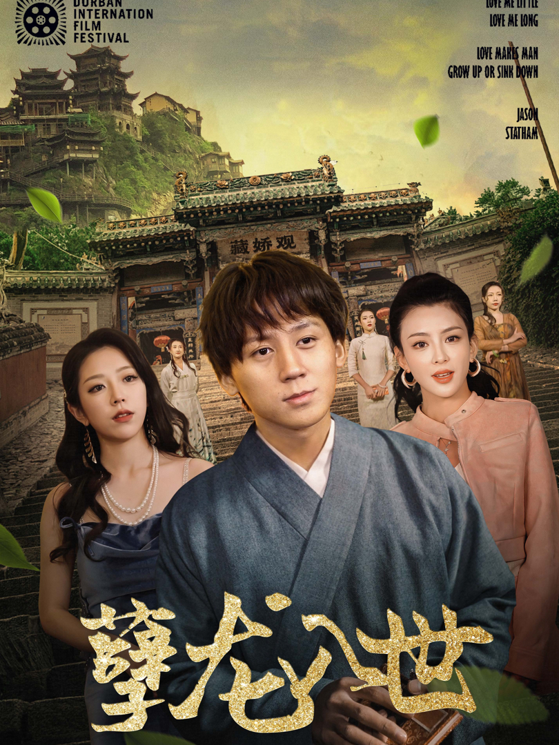 Xem Phim Ác Long Nhập Thế Vietsub HD Online - Rophim