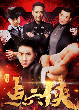 Xem Phim Acupoint Attacker Vietsub HD Online - Rophim