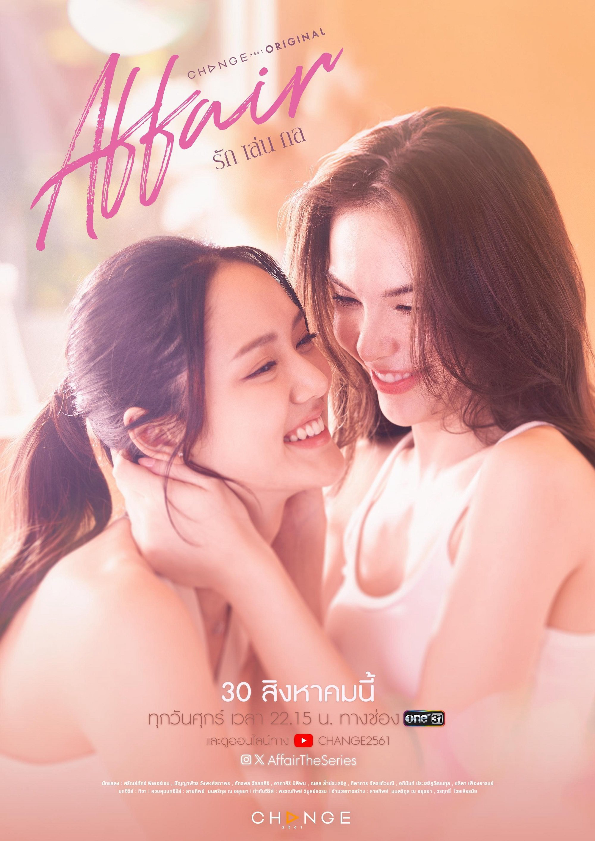 Xem Phim Affair: Mánh Khóe Tình Yêu Vietsub HD Online - Rophim
