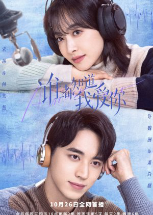 Xem Phim Ai Cũng Biết Anh Yêu Em Vietsub HD Online - Rophim