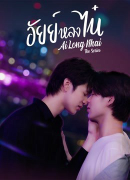 Xem Phim Ai Long Nhai The Series Vietsub HD Online - Rophim