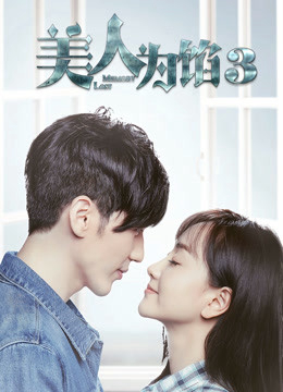 Xem Phim Ải Mỹ Nhân 3 Vietsub HD Online - Rophim