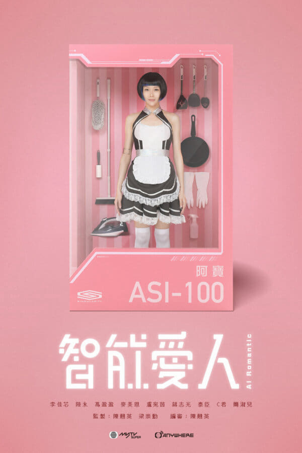 Xem Phim AI Romantic Vietsub HD Online - Rophim