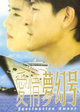 Xem Phim Ái tình ảo mộng Vietsub HD Online - Rophim