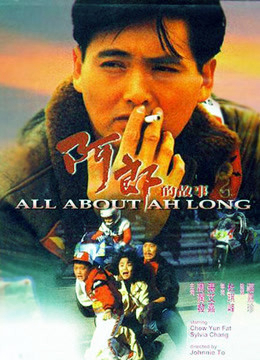 Xem Phim All About Ah Long Vietsub HD Online - Rophim