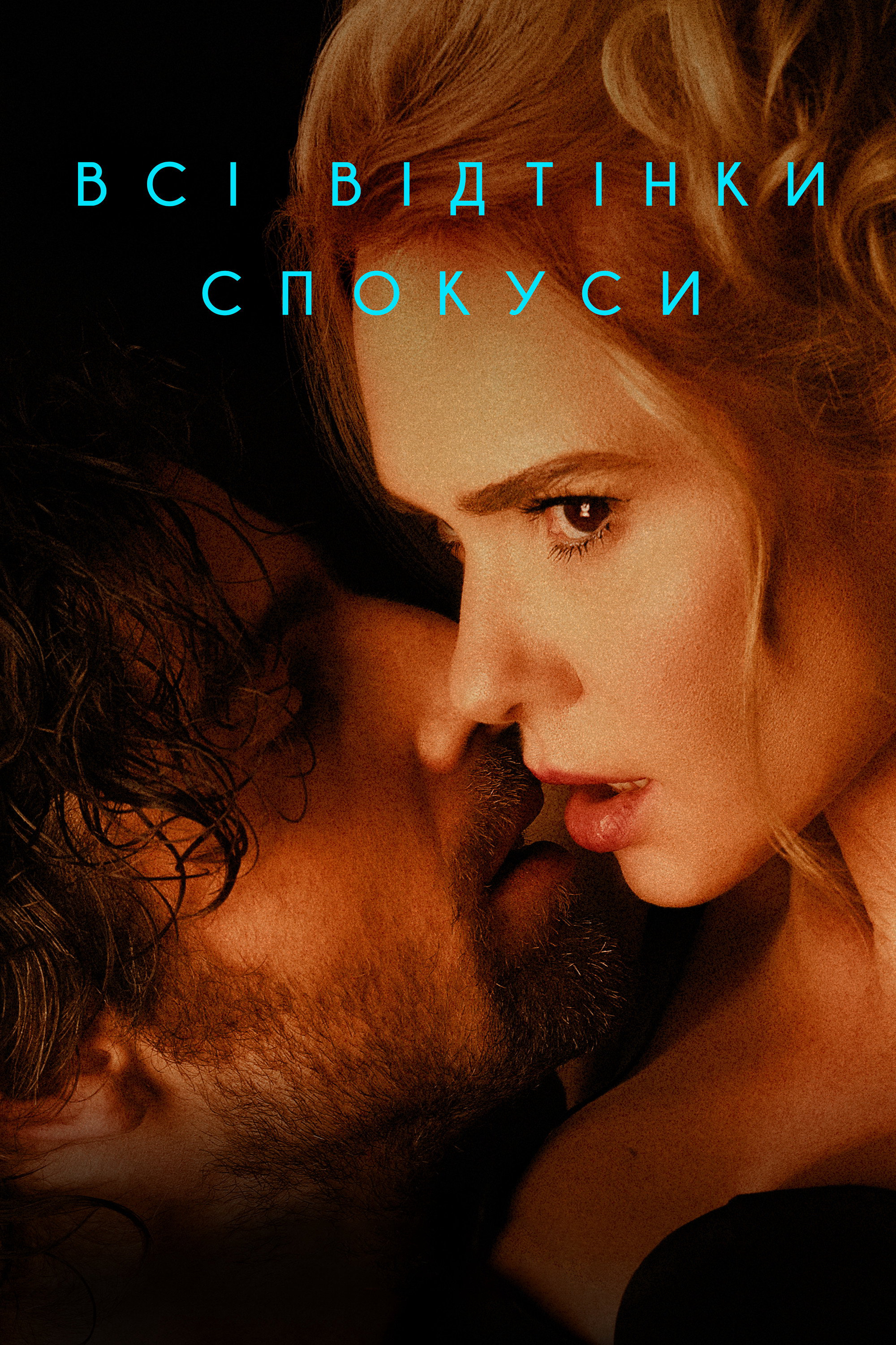 Xem Phim All Shades of Temptation Vietsub HD Online - Rophim