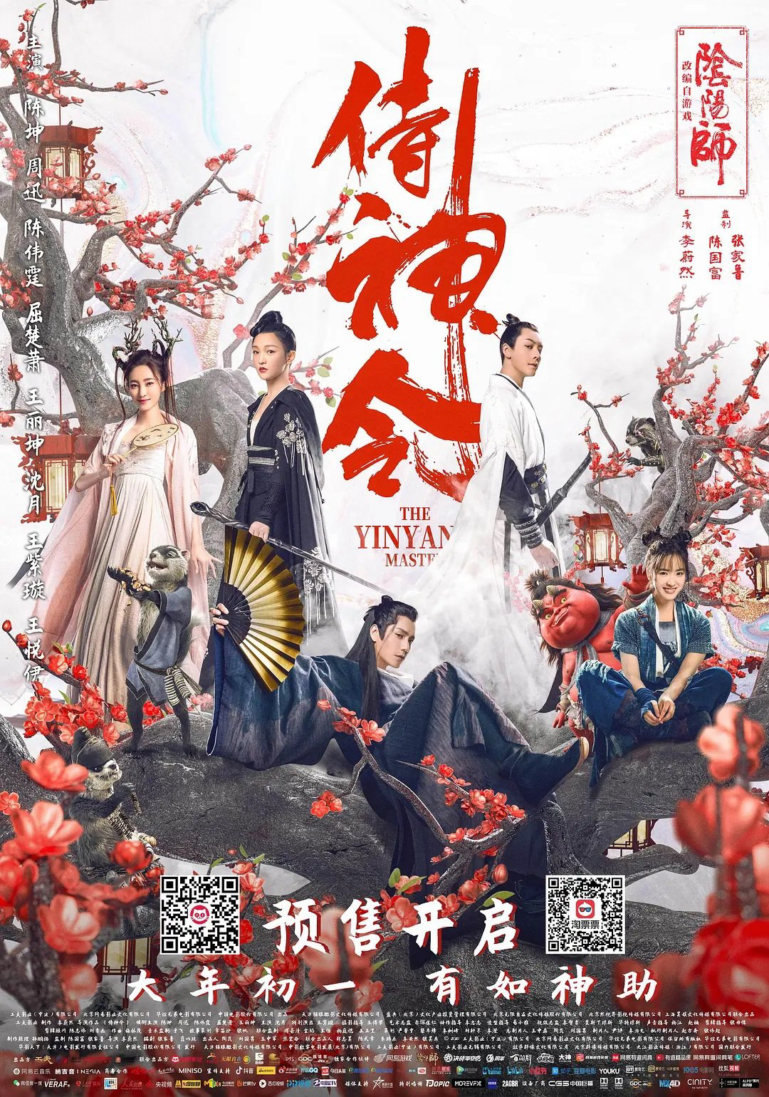 Xem Phim Âm Dương Sư: Thị Thần Lệnh Vietsub HD Online - Rophim