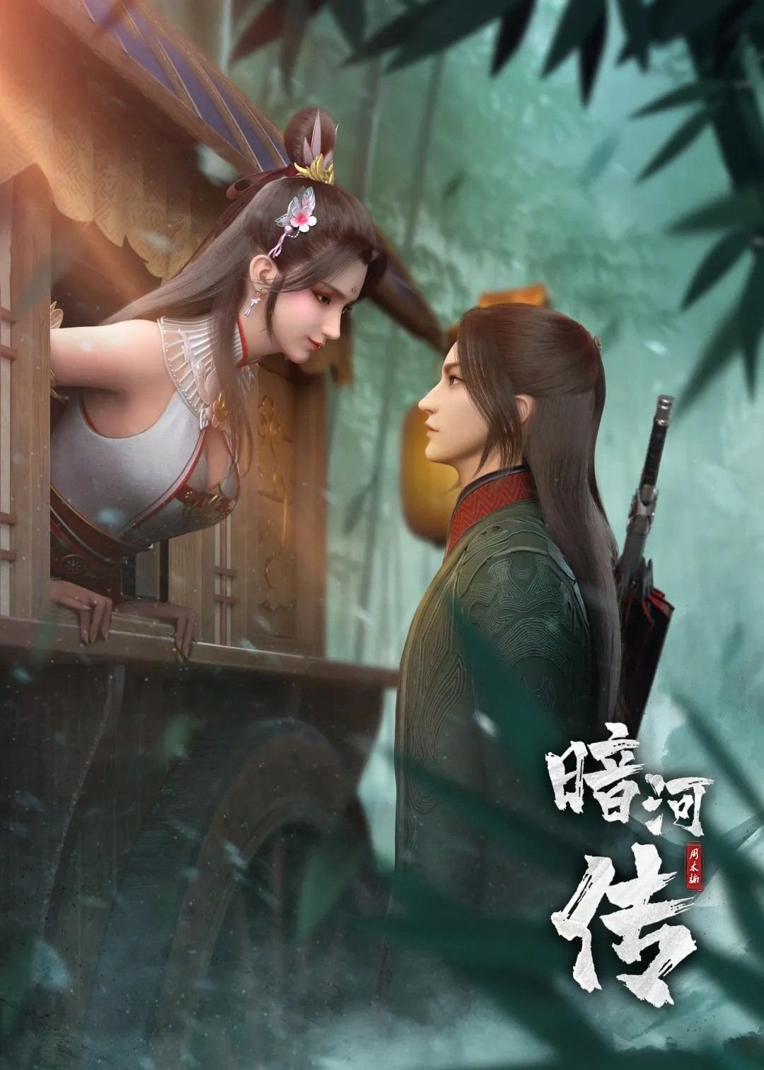 Xem Phim Ám Hà Truyện Vietsub HD Online - Rophim