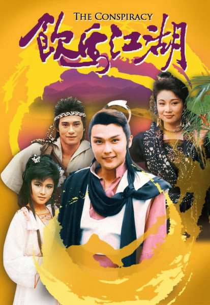 Xem Phim Ẫm Mã Giang Hồ Vietsub HD Online - Rophim