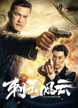 Xem Phim Ám sát (2019) Vietsub HD Online - Rophim