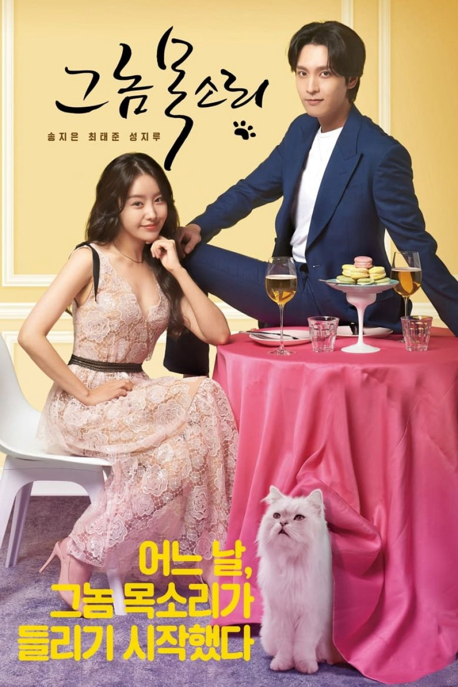 Xem Phim Âm Thanh Diệu Kỳ Vietsub HD Online - Rophim