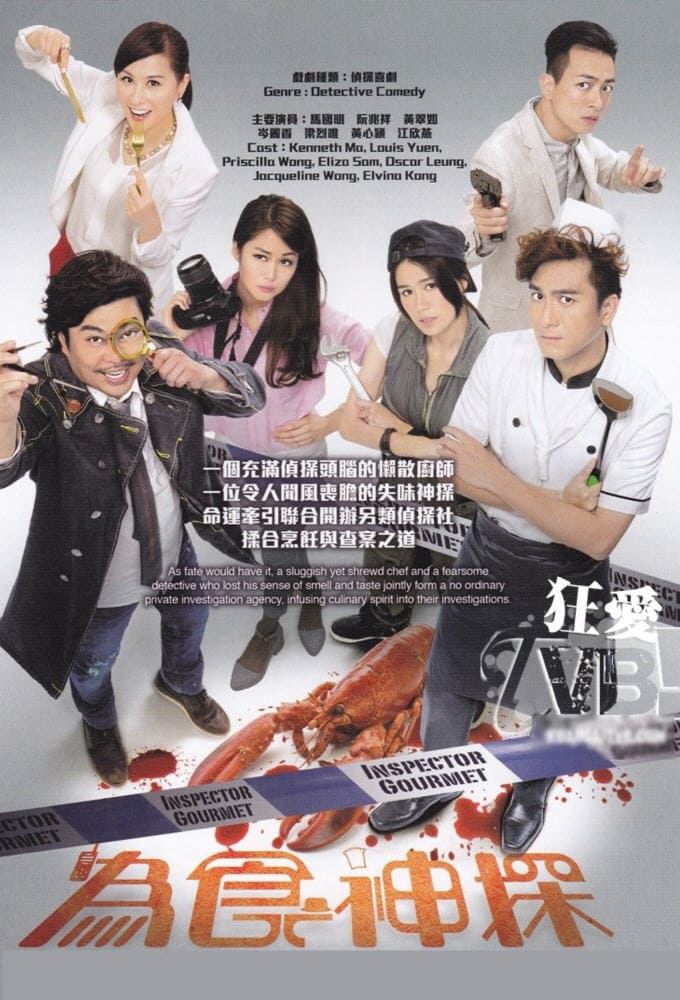 Xem Phim Ẩm Thực Thần Thám Vietsub HD Online - Rophim