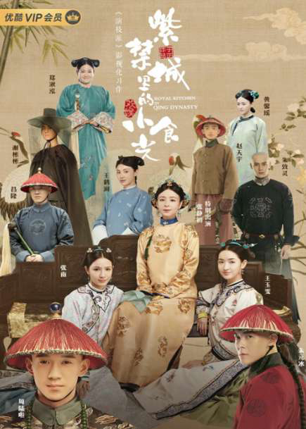 Xem Phim Ẩm Thực Tử Cấm Thành Vietsub HD Online - Rophim