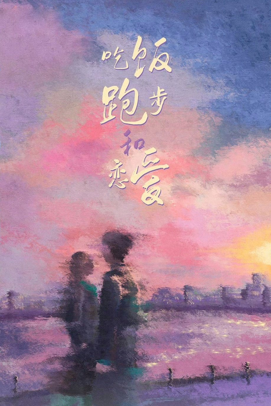 Xem Phim Ăn, Chạy, Yêu Vietsub HD Online - Rophim