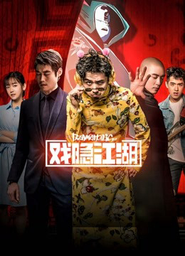 Xem Phim Ẩn dật giang hồ Vietsub HD Online - Rophim