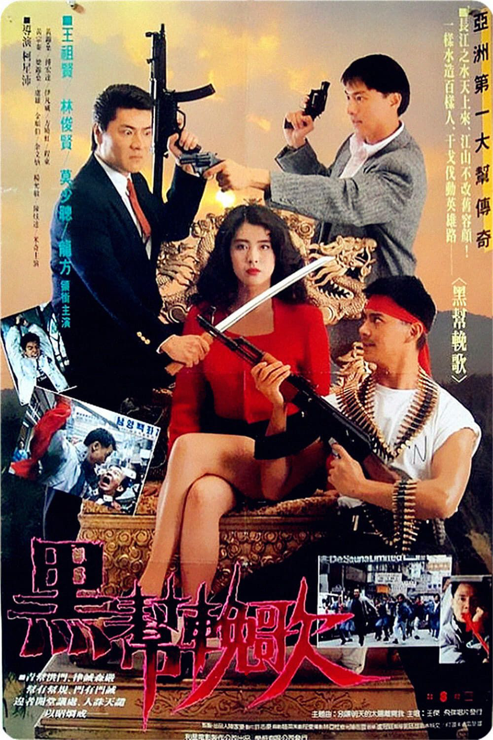 Xem Phim An Eye For An Eye Vietsub HD Online - Rophim
