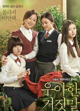 Xem Phim Án mạng học đường Vietsub HD Online - Rophim