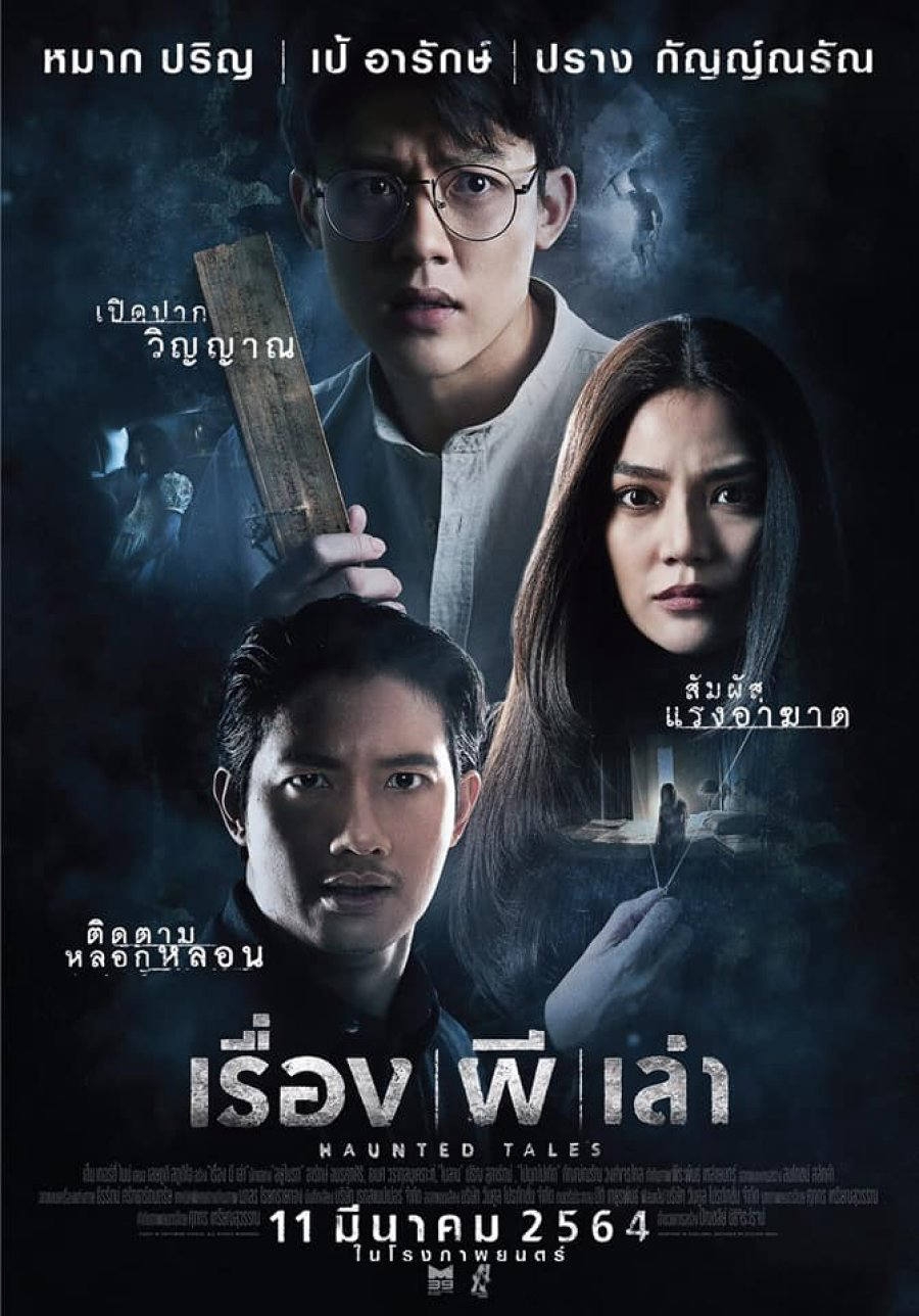 Xem Phim Án Mạng Liên Hoàn Lúc Nửa Đêm Vietsub HD Online - Rophim