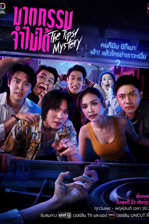 Xem Phim Án Mạng Trong Cơn Say Vietsub HD Online - Rophim