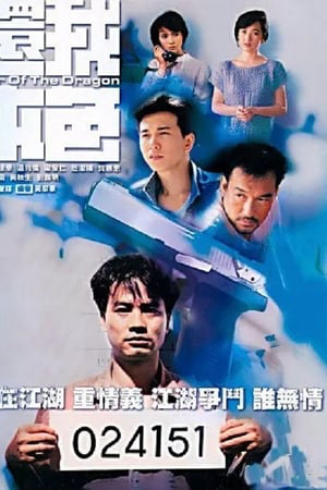 Xem Phim Ân Oán Nghĩa Tình Vietsub HD Online - Rophim