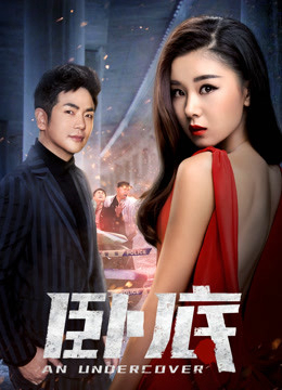 Xem Phim An Undercover Vietsub HD Online - Rophim