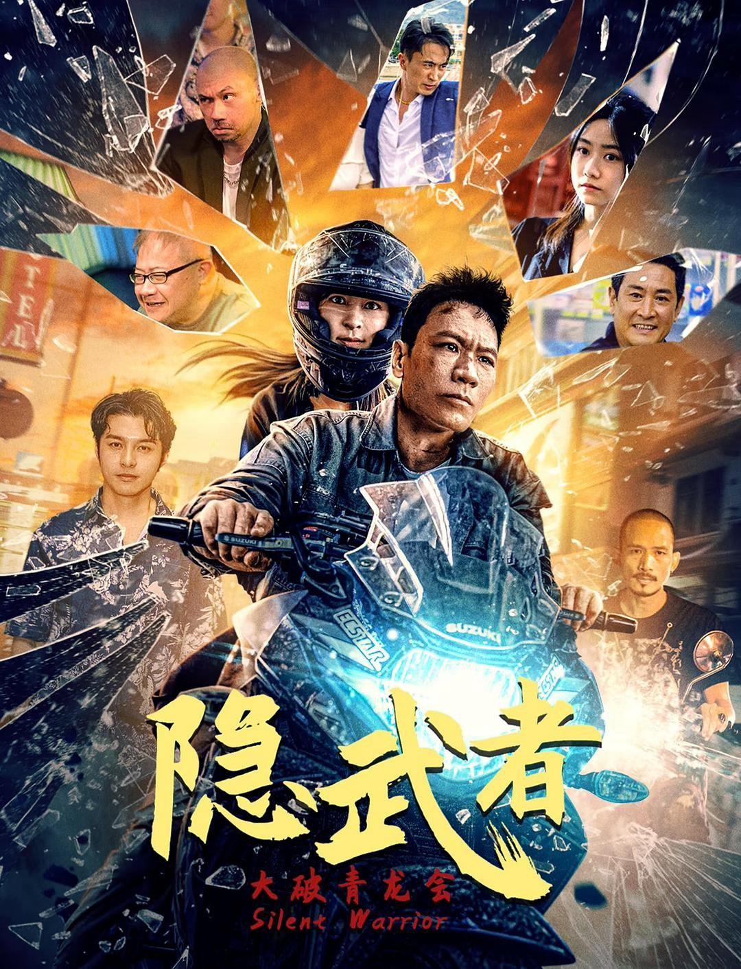 Xem Phim Ẩn Võ Giả: Đại Phá Thanh Long Hội Vietsub HD Online - Rophim