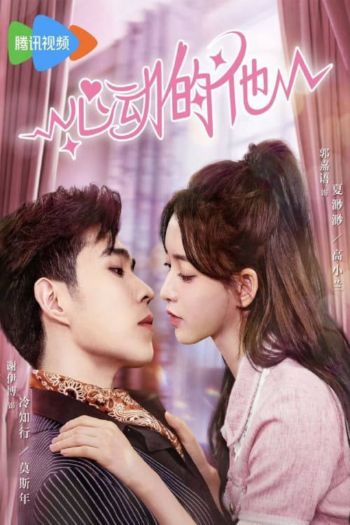 Xem Phim Anh Ấy Đã Rung Động Vietsub HD Online - Rophim