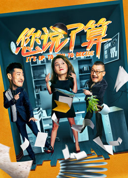 Xem Phim Anh cứ quyết đi Vietsub HD Online - Rophim