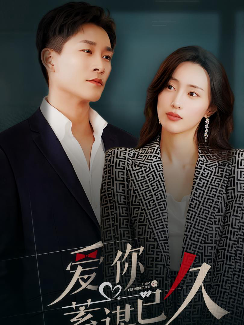 Xem Phim Anh đã âm thầm yêu em từ lâu Vietsub HD Online - Rophim