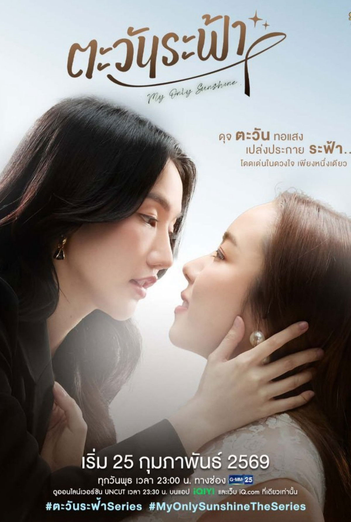 Xem Phim Ánh Dương Giữa Trời Vietsub HD Online - Rophim