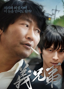 Xem Phim Anh Em Kết Nghĩa Vietsub HD Online - Rophim