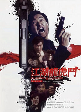 Xem Phim Anh em rực lửa Vietsub HD Online - Rophim